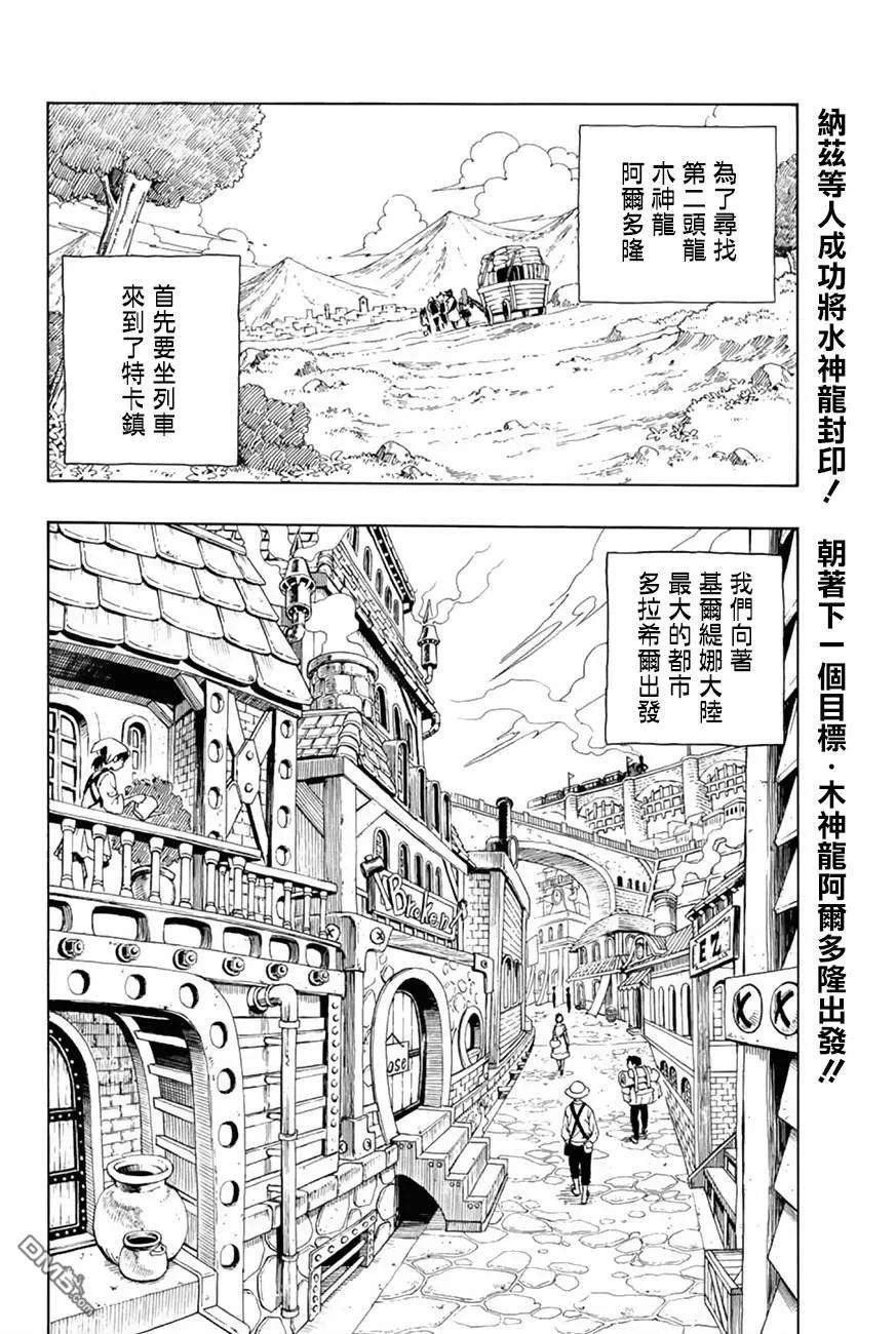 妖精的尾巴 百年任务25话 妖精之爪