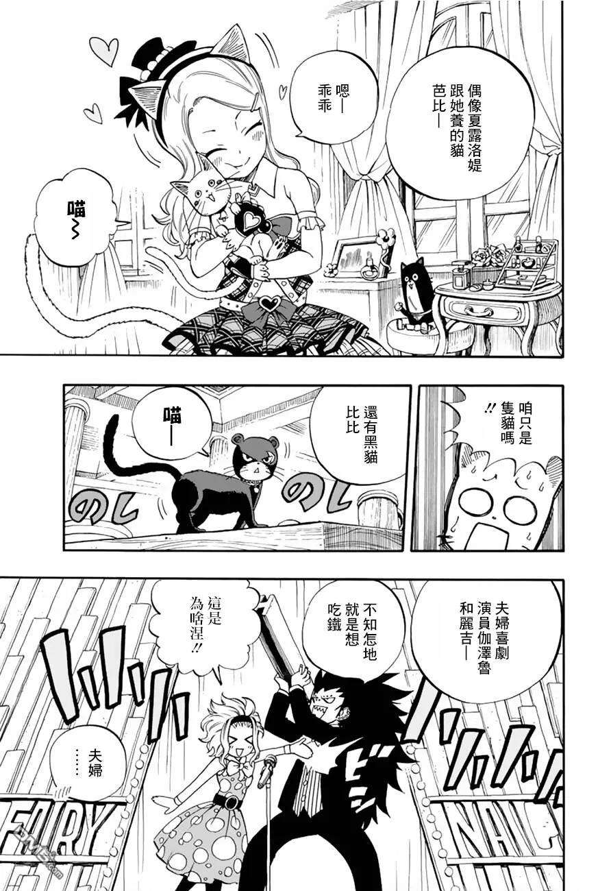 妖精的尾巴 百年任务25话 妖精之爪