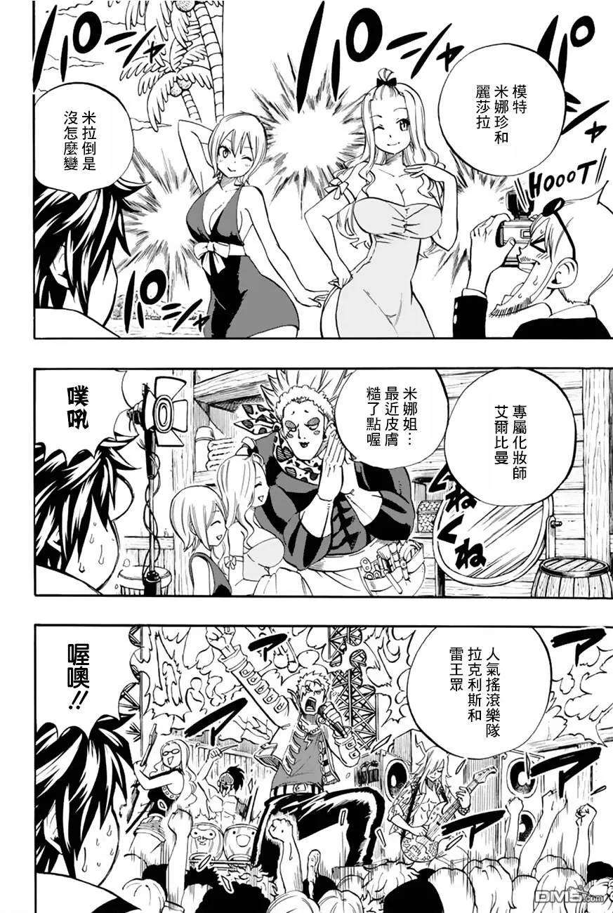 妖精的尾巴 百年任务25话 妖精之爪