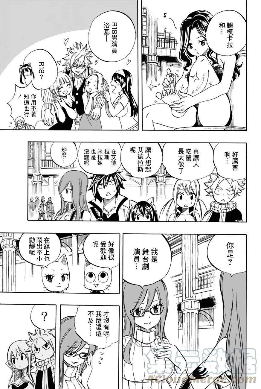 妖精的尾巴 百年任务25话 妖精之爪