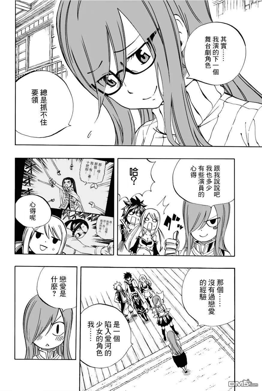 妖精的尾巴 百年任务25话 妖精之爪