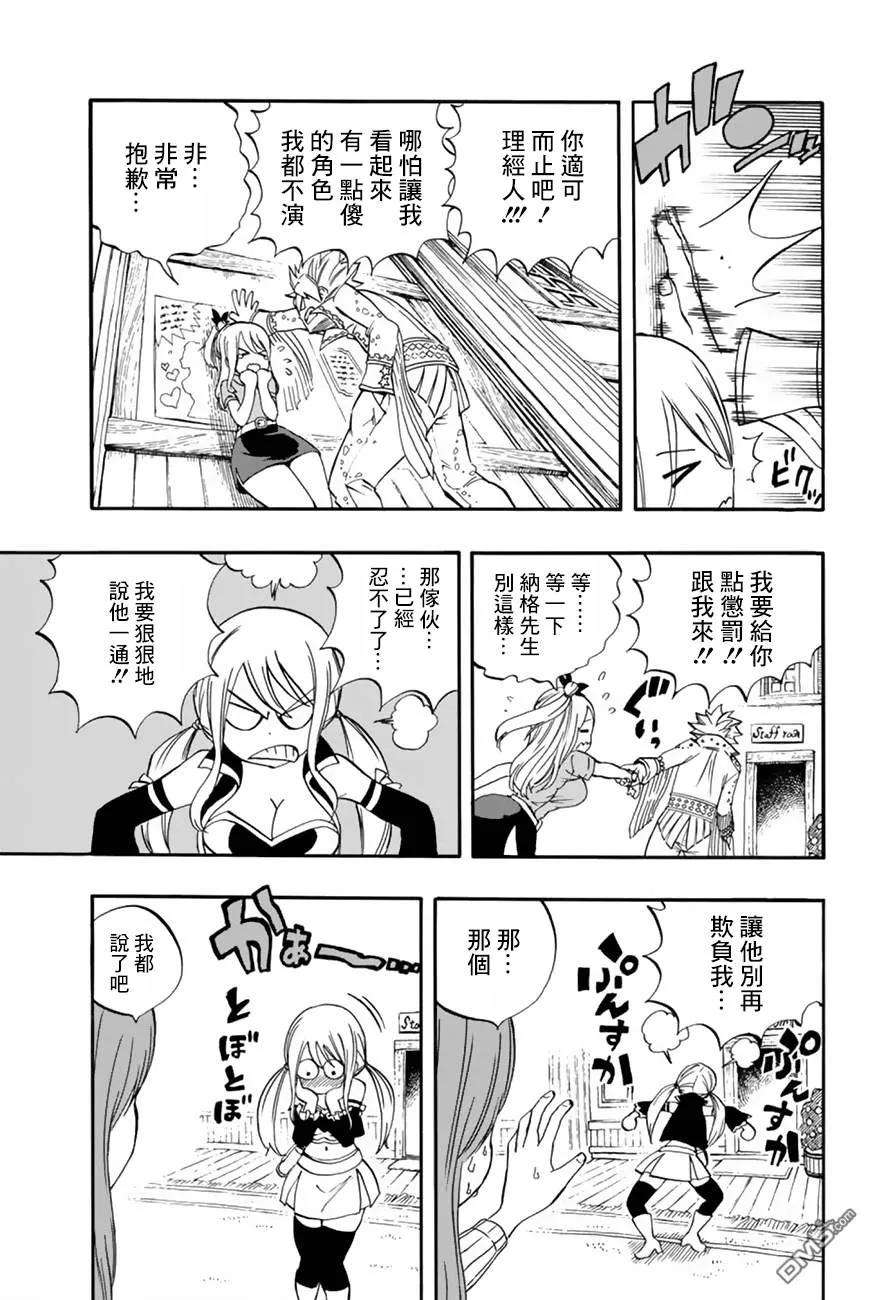 妖精的尾巴 百年任务25话 妖精之爪