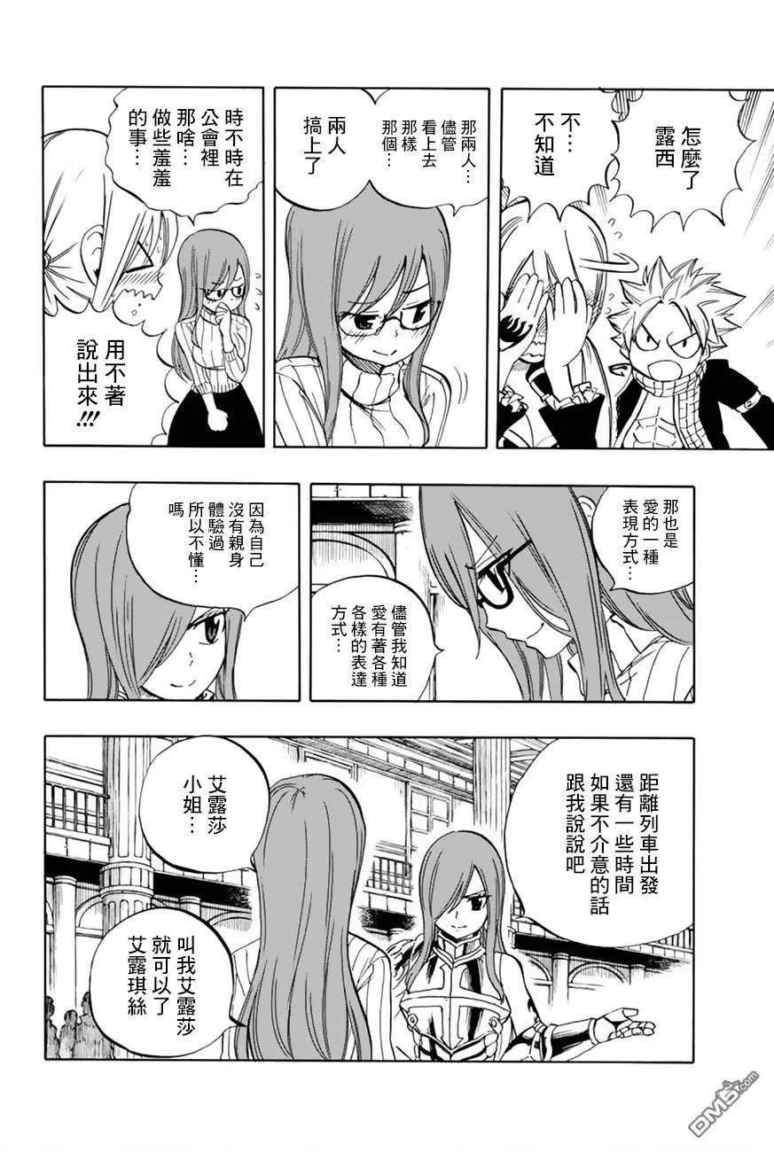 妖精的尾巴 百年任务25话 妖精之爪