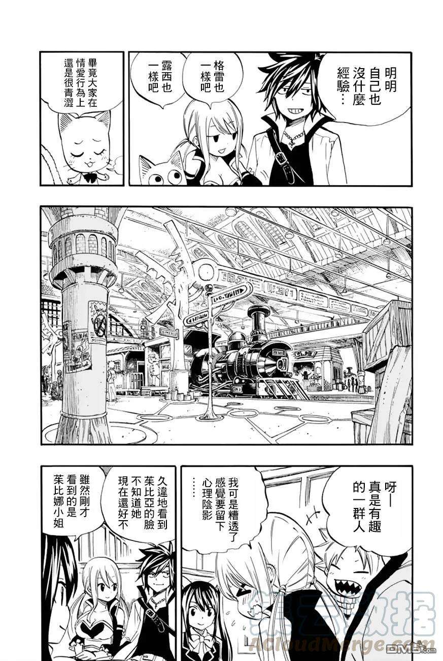 妖精的尾巴 百年任务25话 妖精之爪