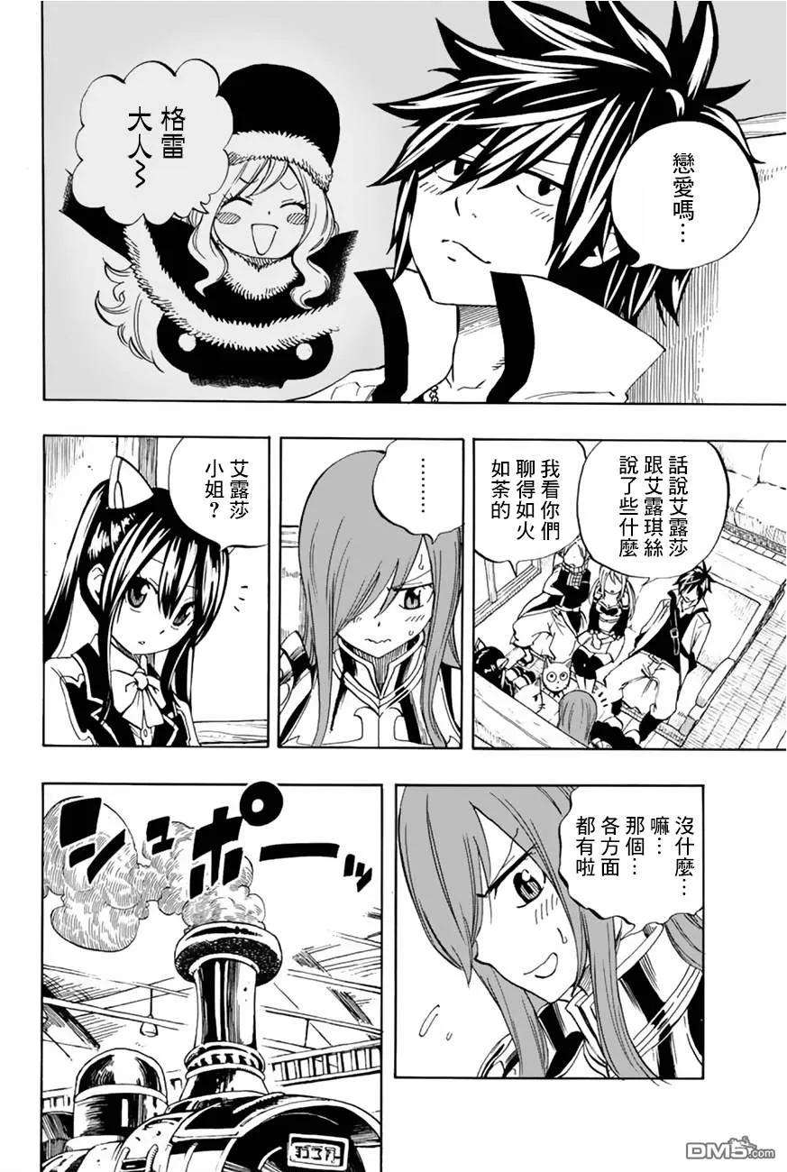 妖精的尾巴 百年任务25话 妖精之爪