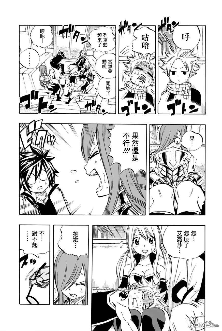 妖精的尾巴 百年任务25话 妖精之爪