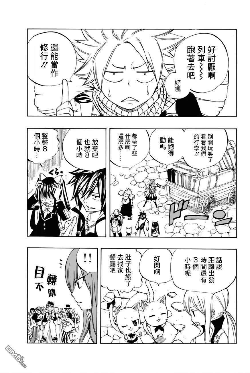 妖精的尾巴 百年任务25话 妖精之爪