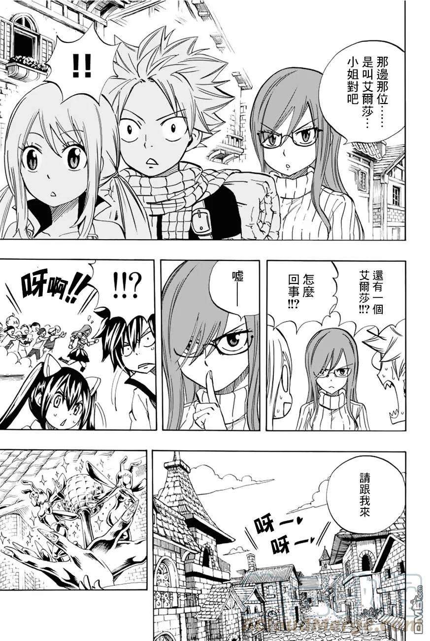 妖精的尾巴 百年任务25话 妖精之爪