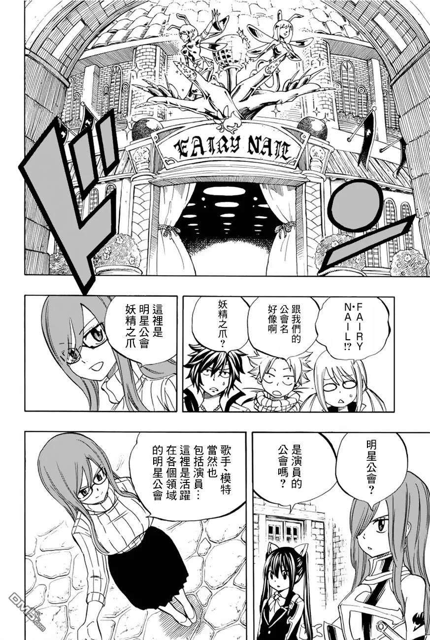 妖精的尾巴 百年任务25话 妖精之爪