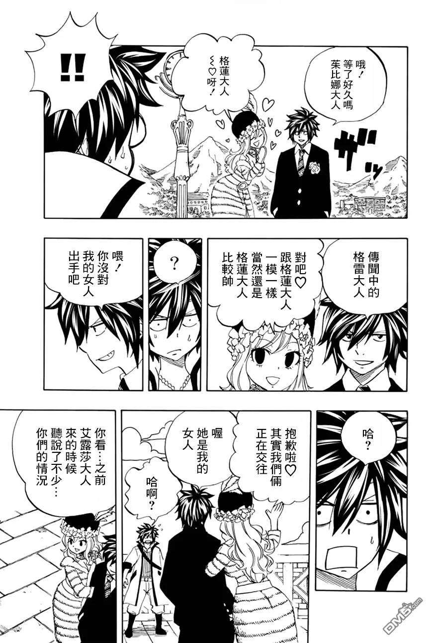 妖精的尾巴 百年任务26话 雨丘站