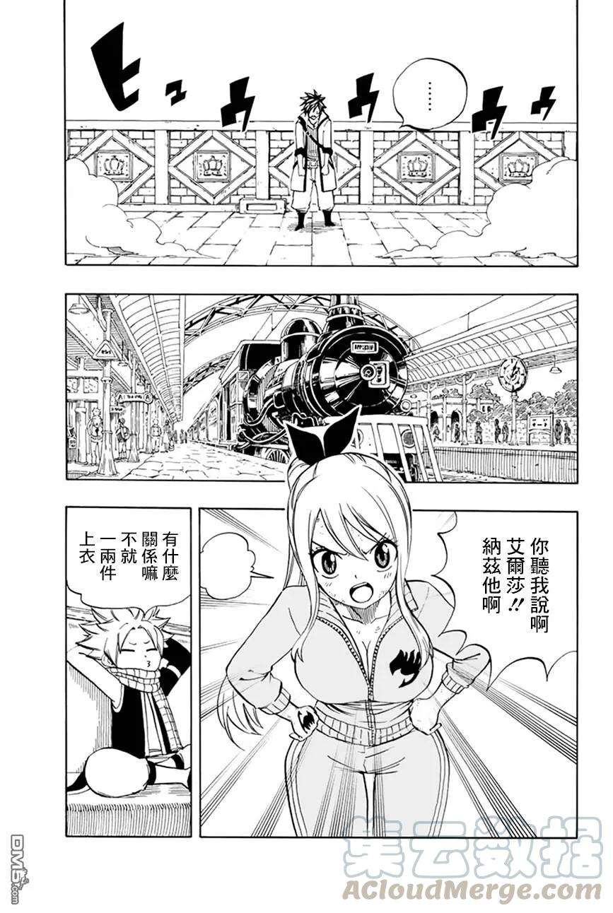 妖精的尾巴 百年任务26话 雨丘站