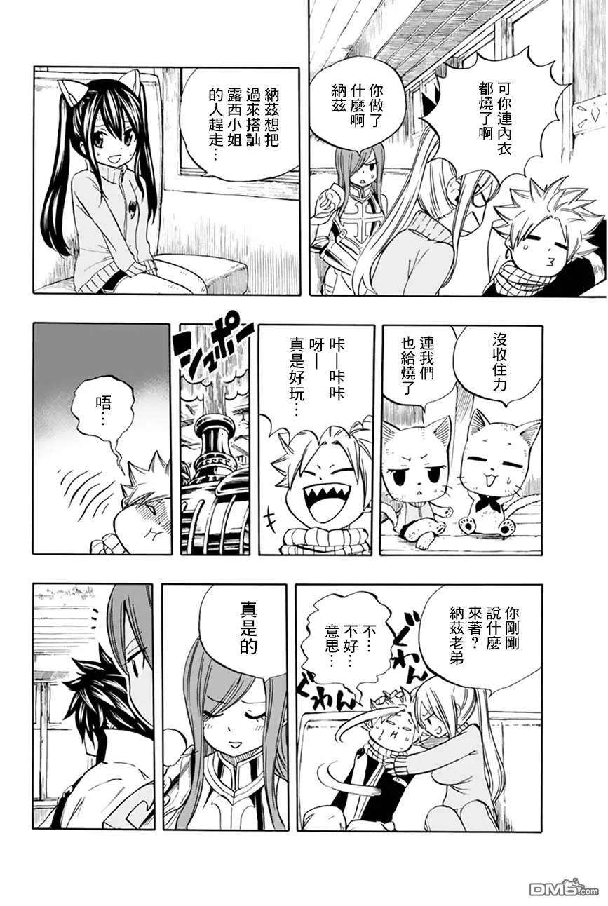 妖精的尾巴 百年任务26话 雨丘站