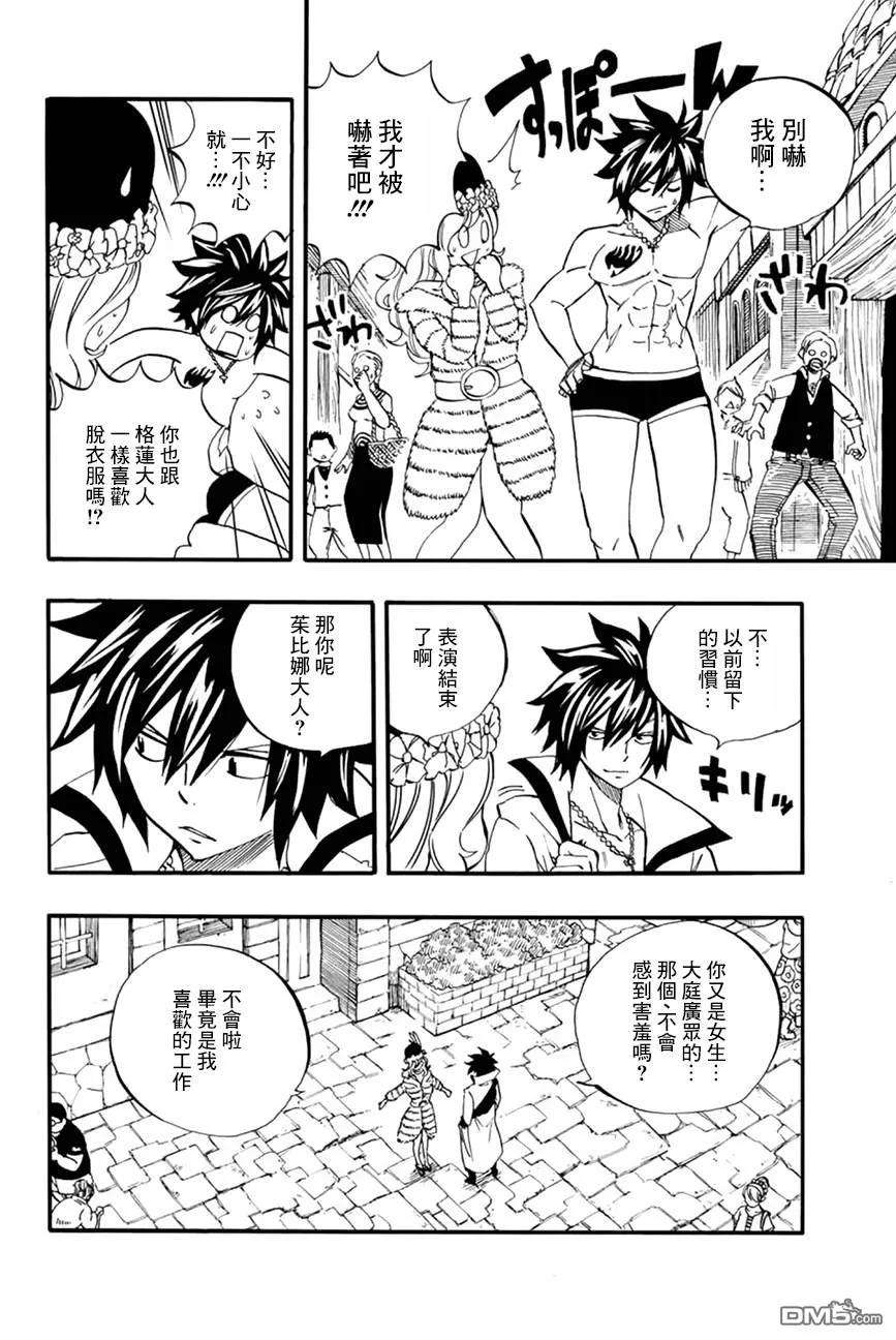 妖精的尾巴 百年任务26话 雨丘站