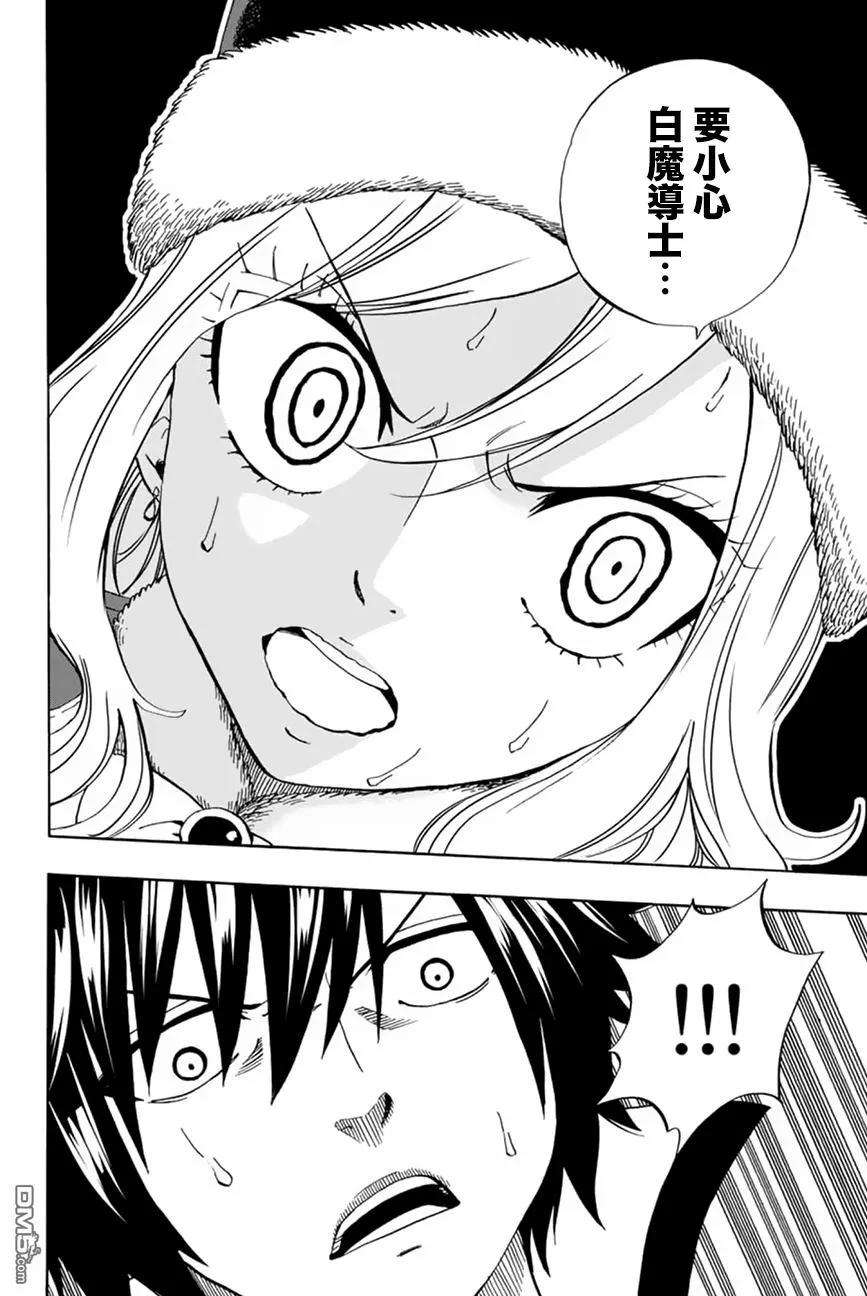 妖精的尾巴 百年任务27话 木神龙阿尔多隆