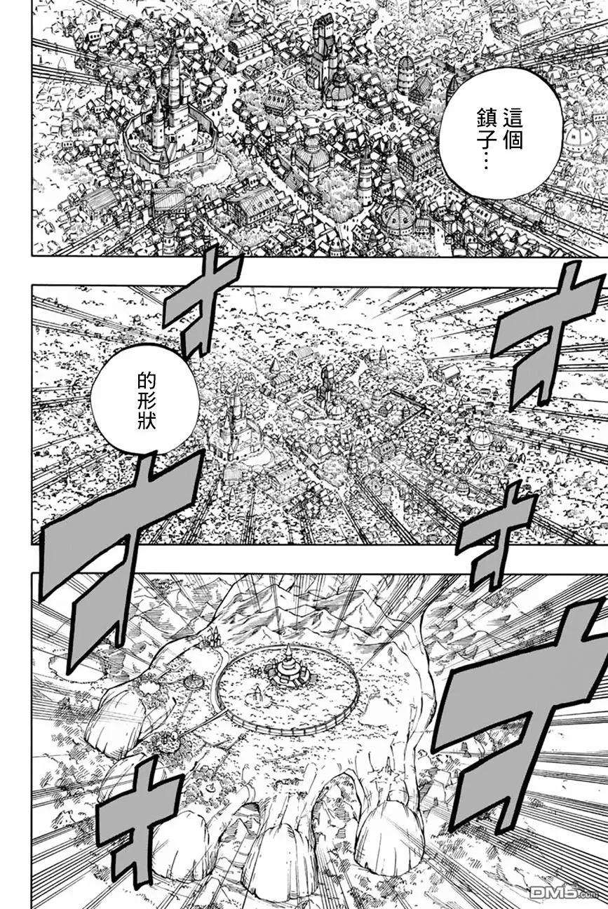 妖精的尾巴 百年任务27话 木神龙阿尔多隆