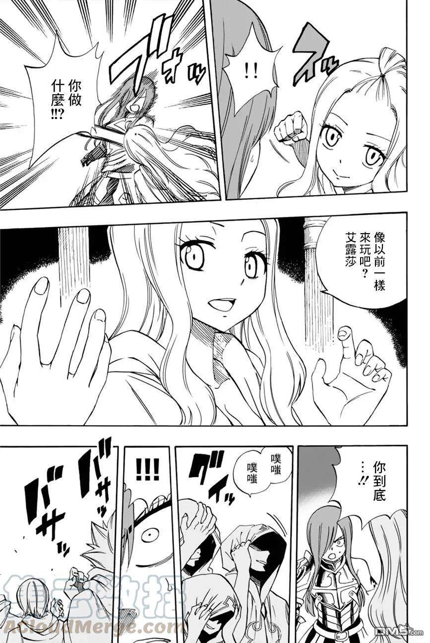 妖精的尾巴 百年任务28话 白的支配