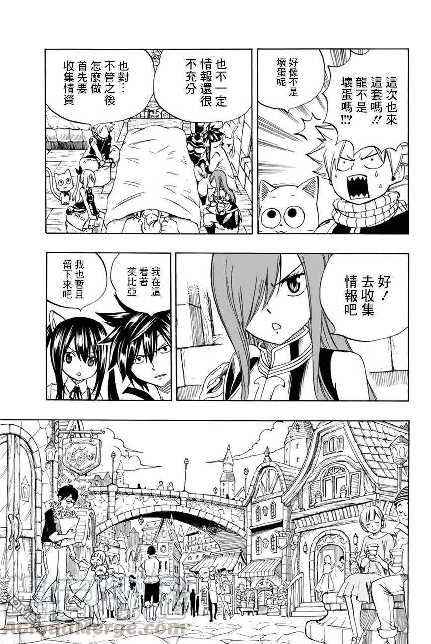 妖精的尾巴 百年任务28话 白的支配