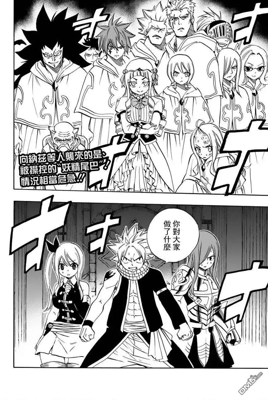 妖精的尾巴 百年任务29话 白灭