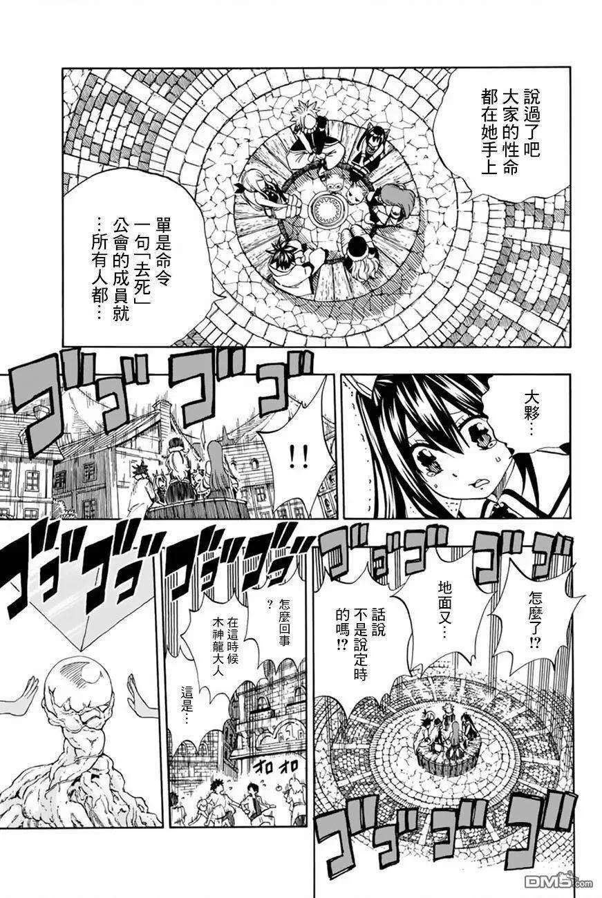 妖精的尾巴 百年任务29话 白灭