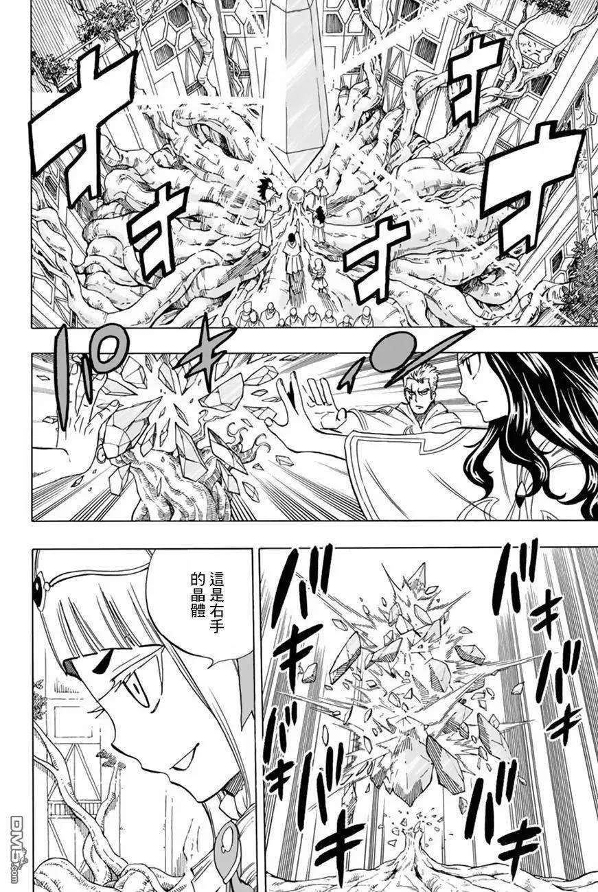 妖精的尾巴 百年任务29话 白灭