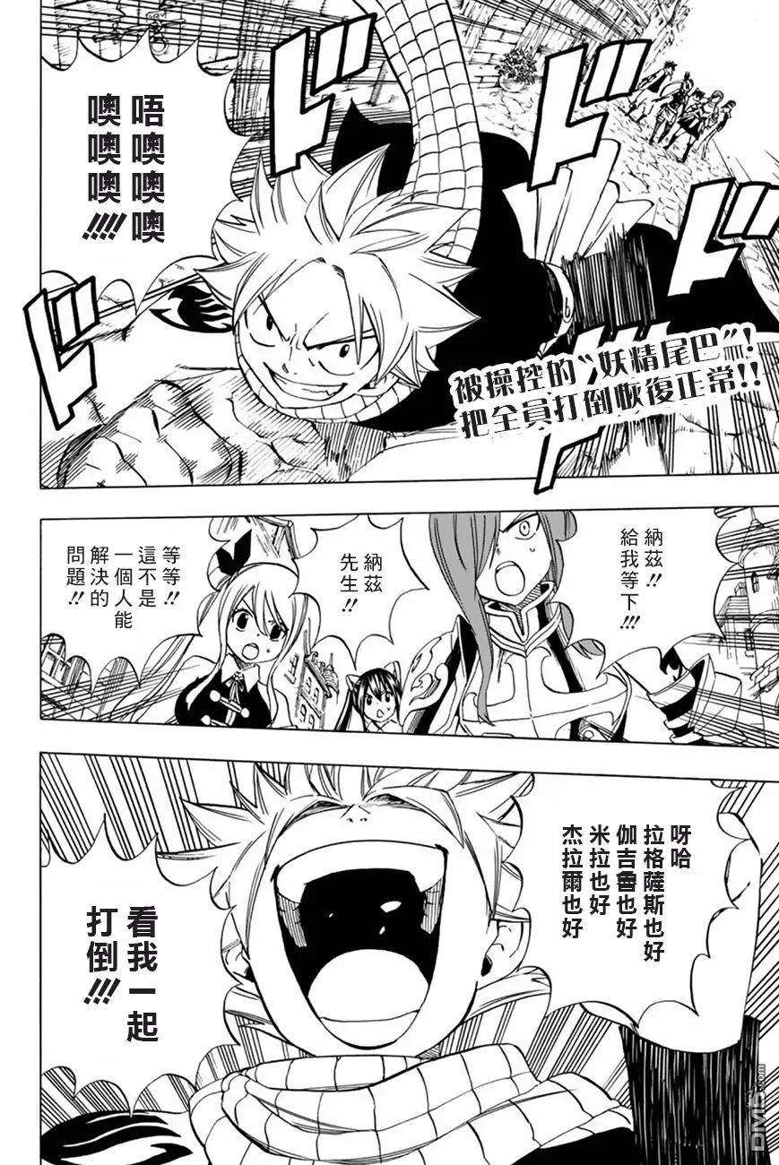 妖精的尾巴 百年任务30话 打架大会