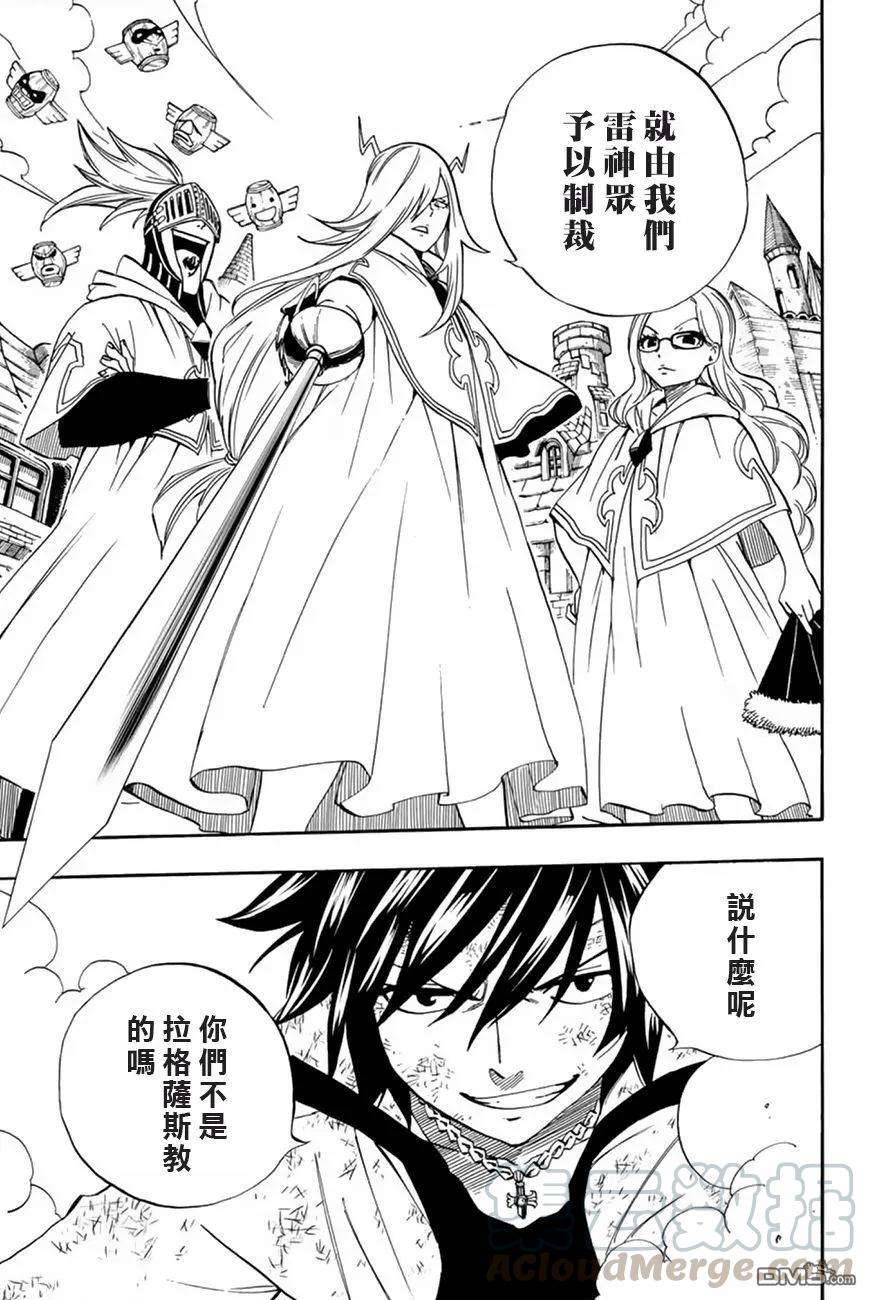 妖精的尾巴 百年任务30话 打架大会