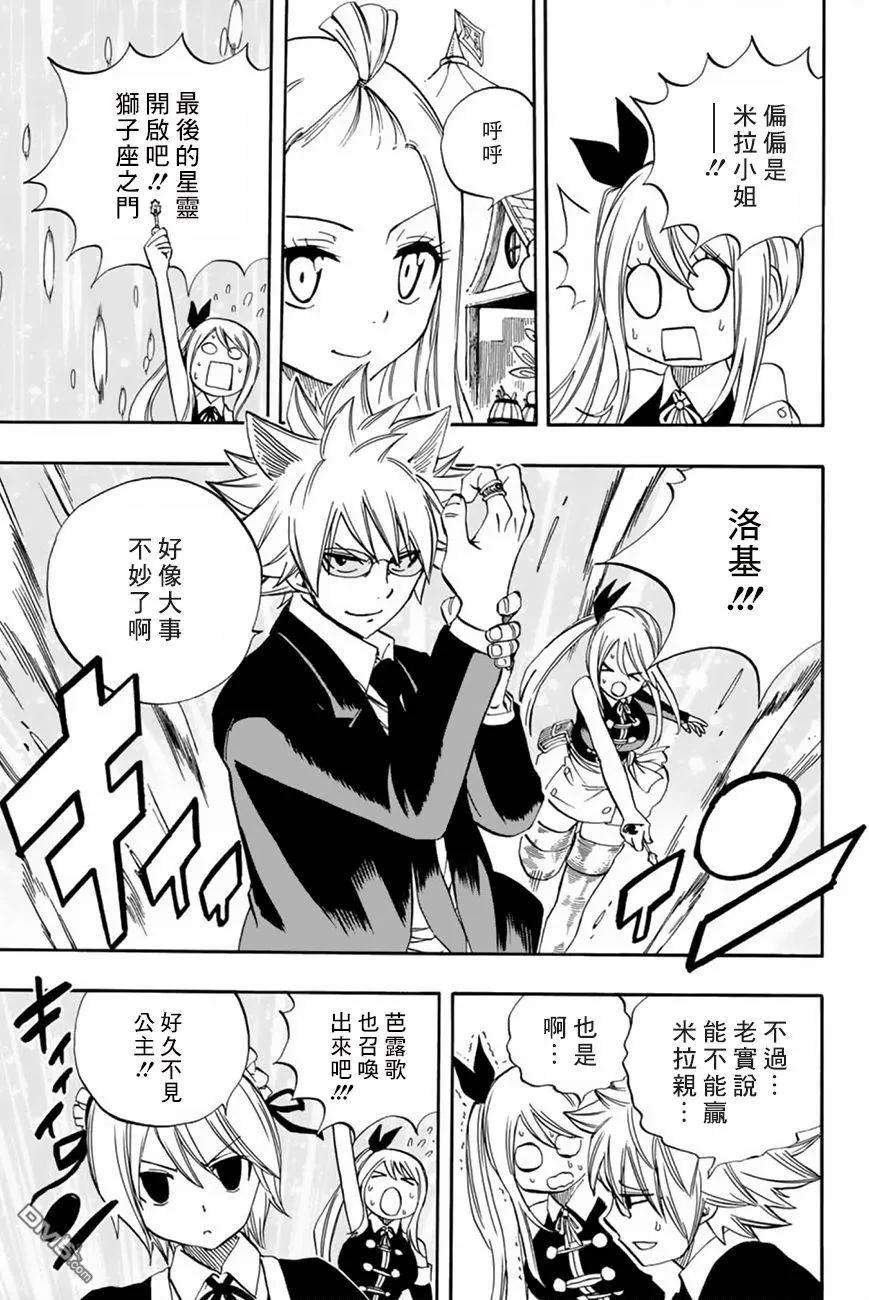 妖精的尾巴 百年任务30话 打架大会