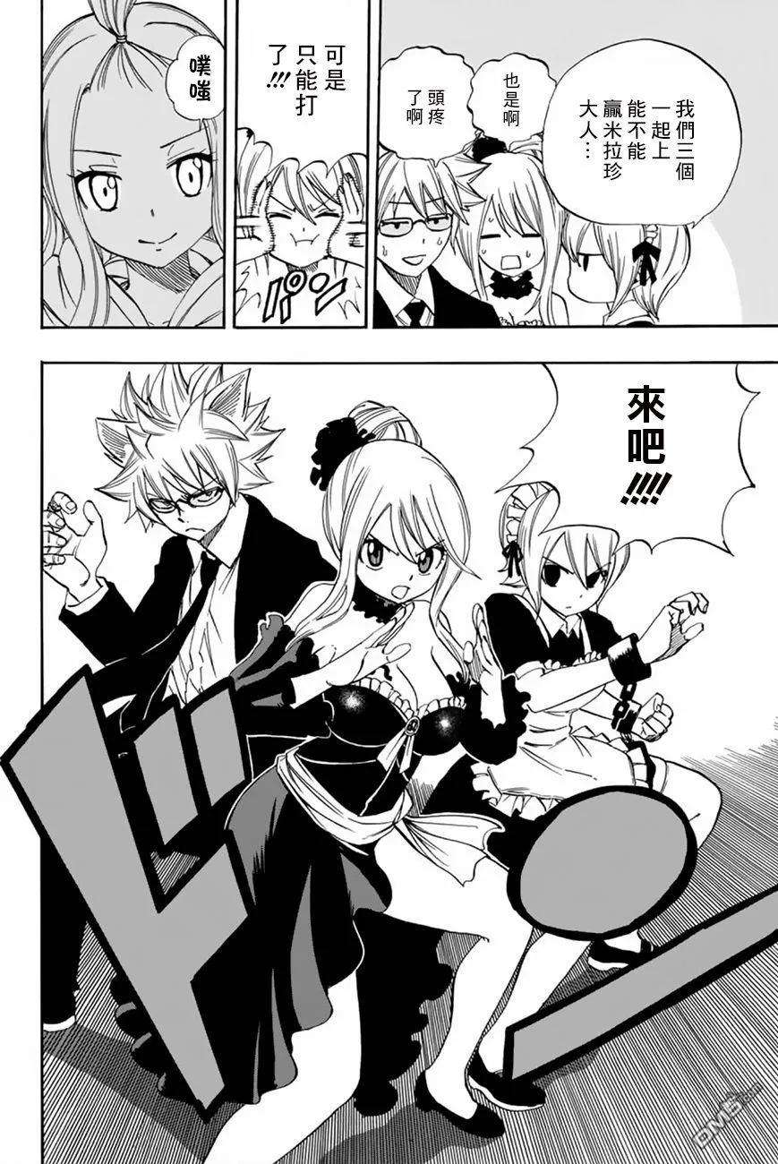 妖精的尾巴 百年任务30话 打架大会