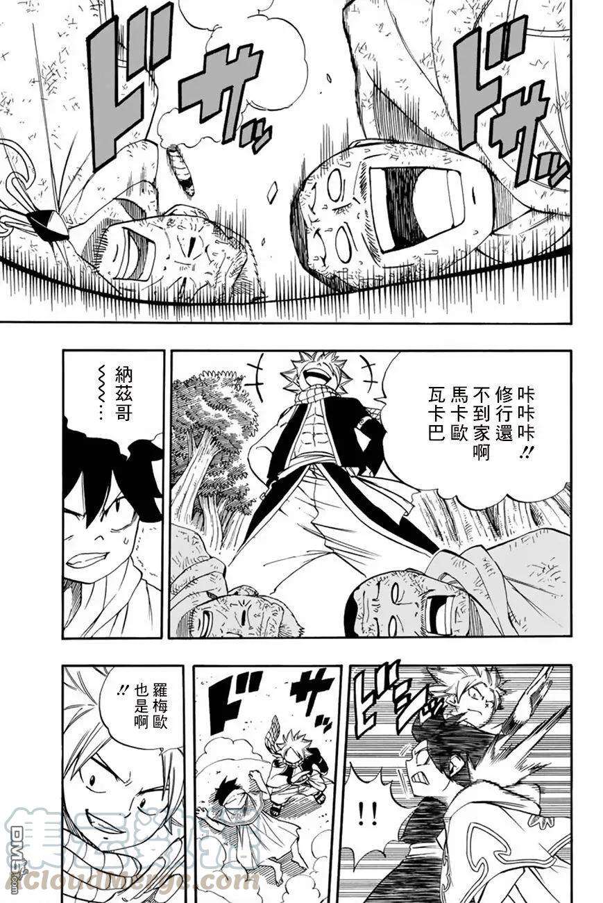 妖精的尾巴 百年任务30话 打架大会