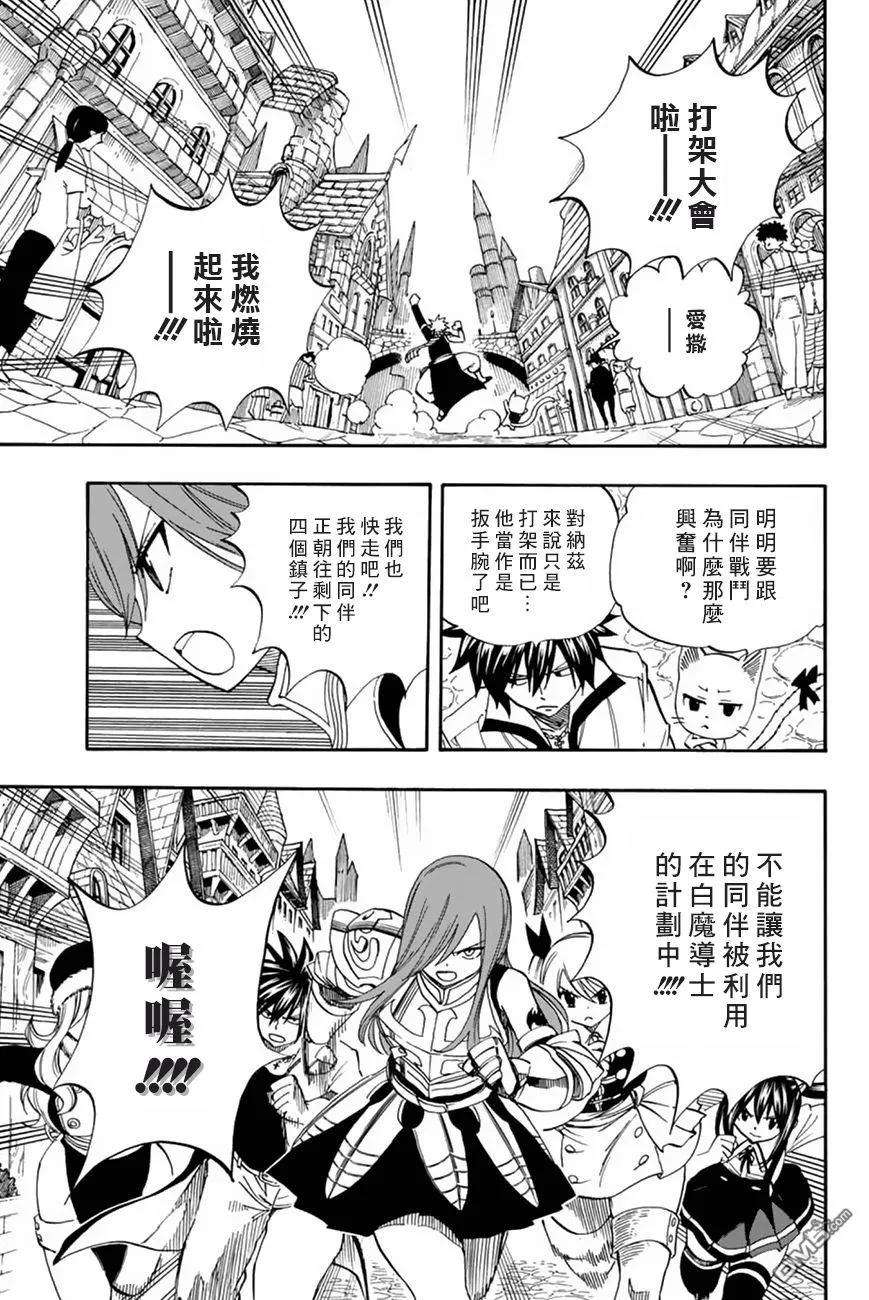 妖精的尾巴 百年任务30话 打架大会