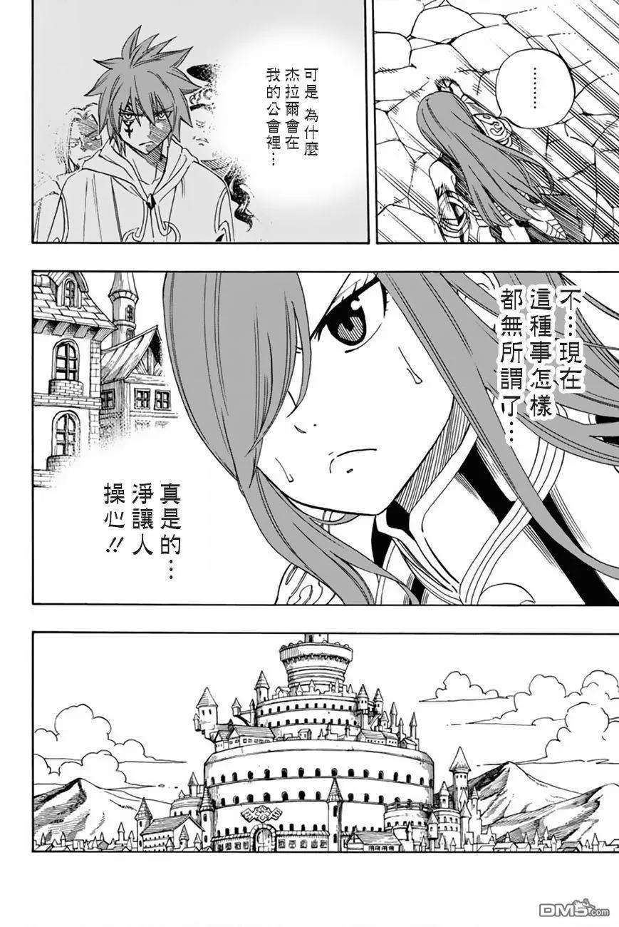 妖精的尾巴 百年任务30话 打架大会