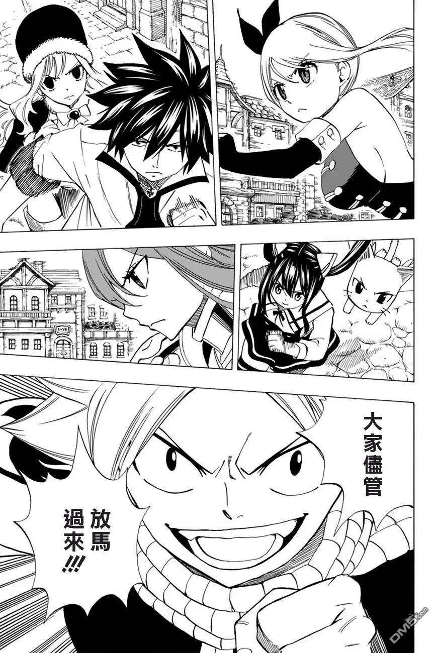 妖精的尾巴 百年任务30话 打架大会