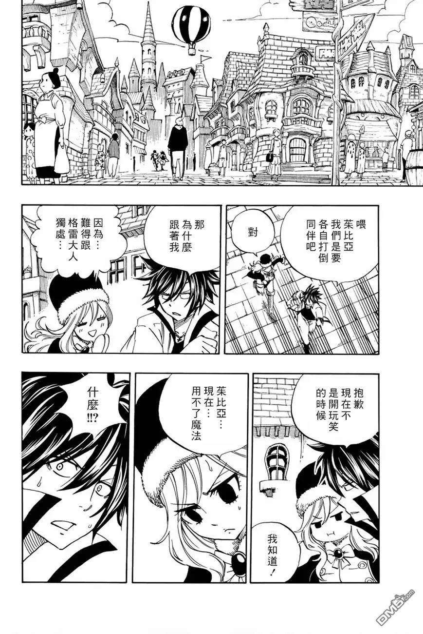 妖精的尾巴 百年任务30话 打架大会