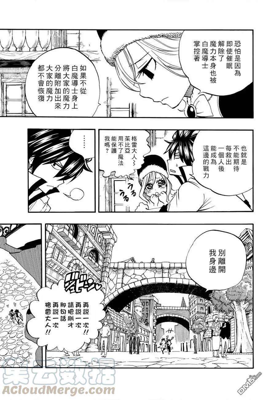 妖精的尾巴 百年任务30话 打架大会