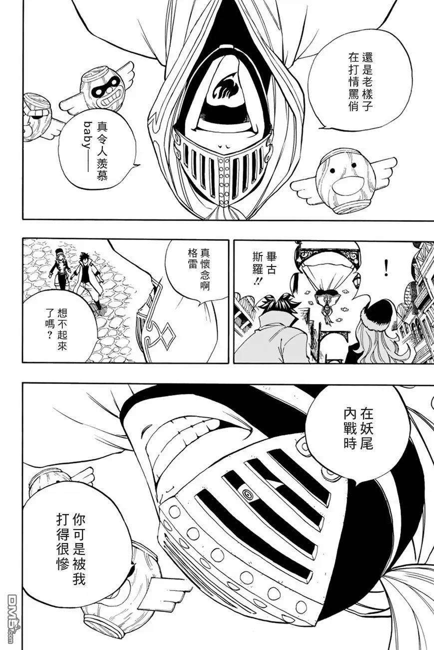 妖精的尾巴 百年任务30话 打架大会