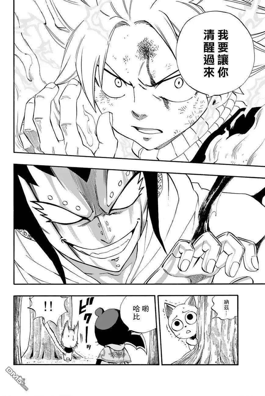 妖精的尾巴 百年任务31话 对峙的妖精们