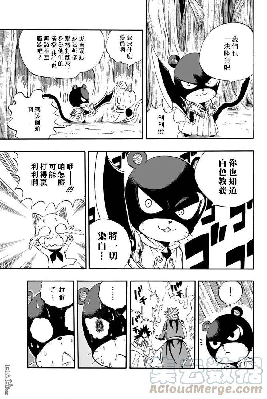 妖精的尾巴 百年任务31话 对峙的妖精们