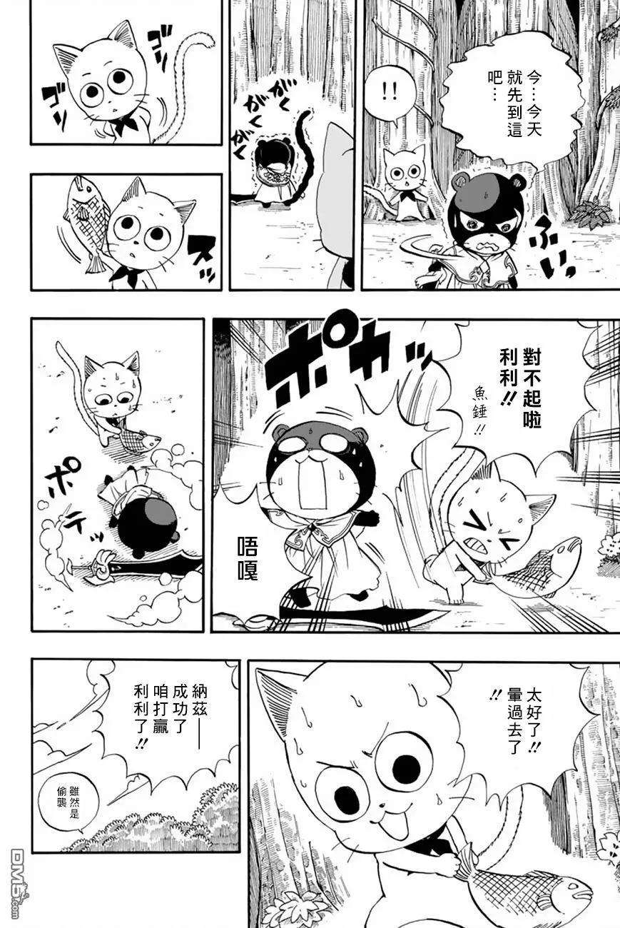 妖精的尾巴 百年任务31话 对峙的妖精们