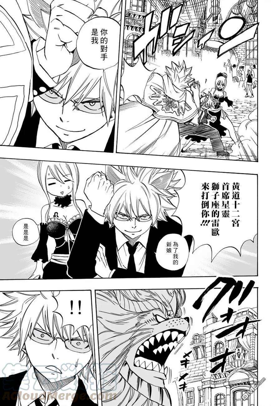 妖精的尾巴 百年任务31话 对峙的妖精们