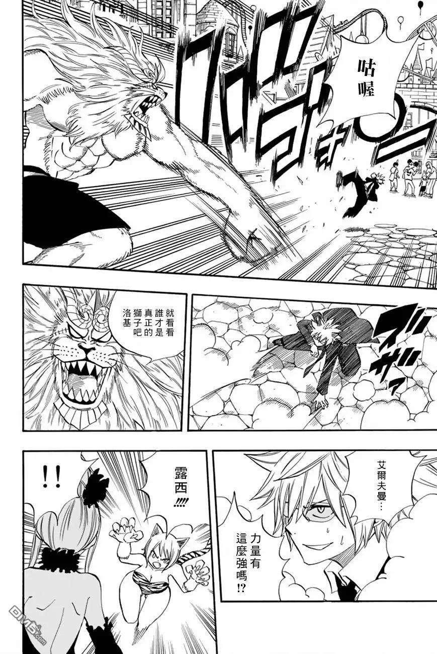 妖精的尾巴 百年任务31话 对峙的妖精们