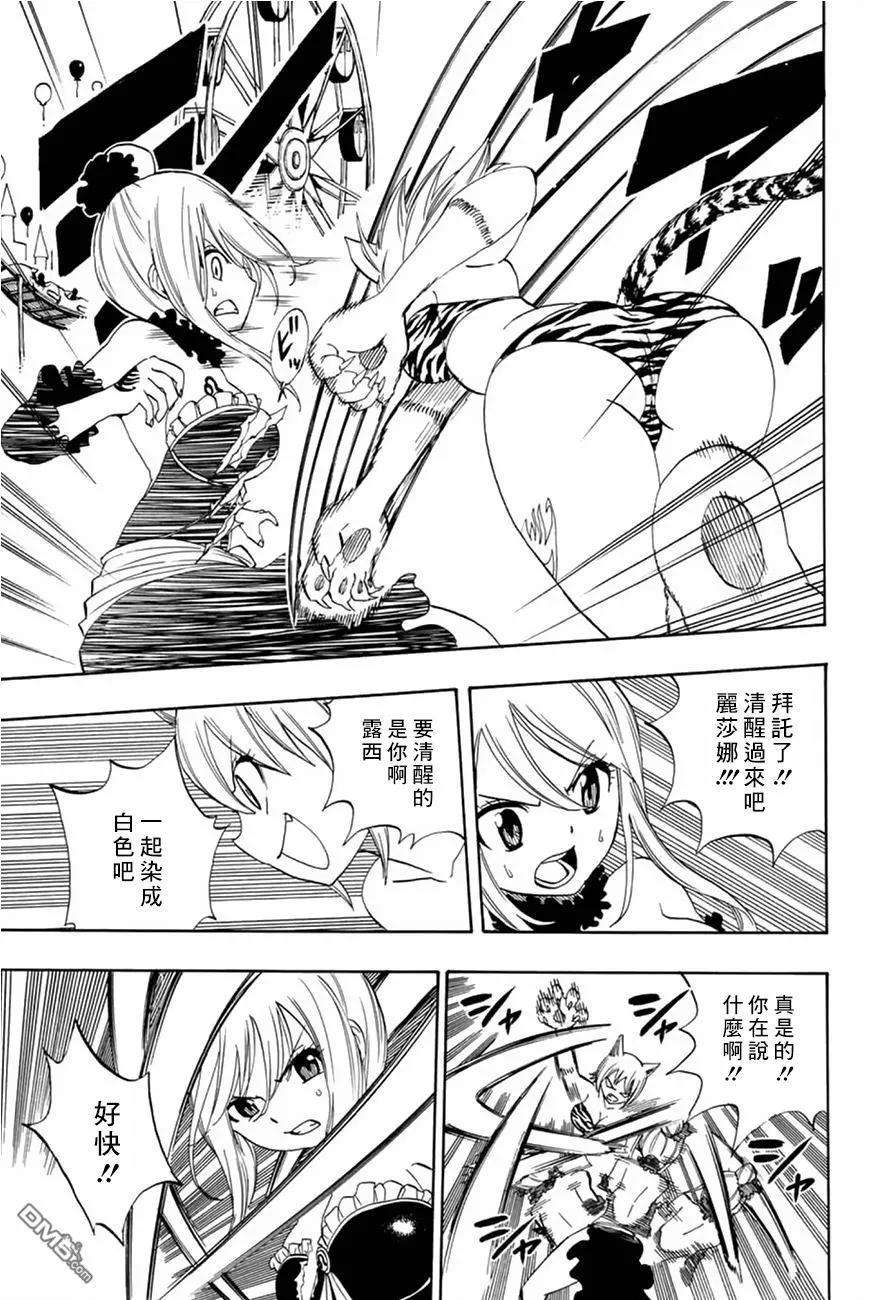 妖精的尾巴 百年任务31话 对峙的妖精们