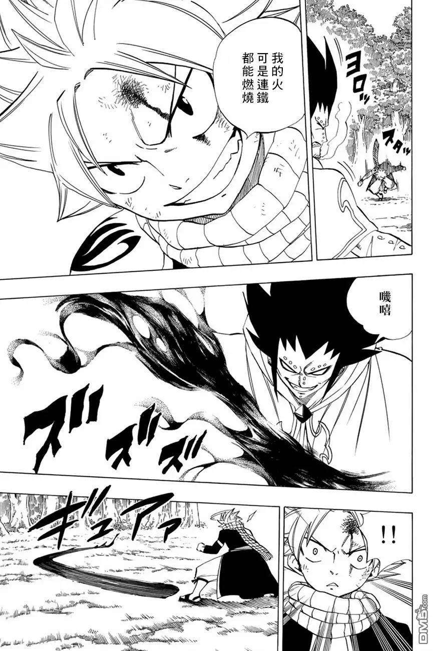 妖精的尾巴 百年任务31话 对峙的妖精们