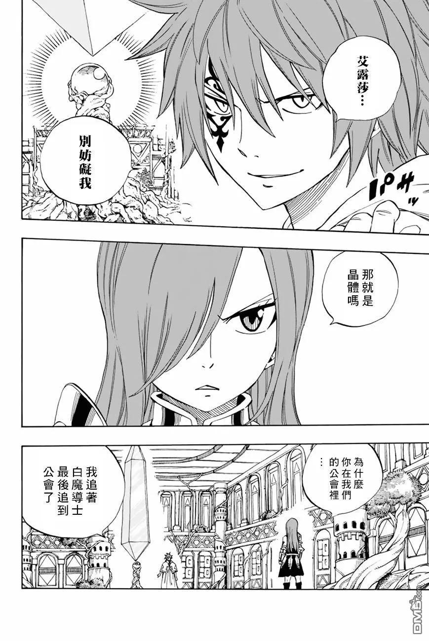 妖精的尾巴 百年任务32话 星灵衣合体