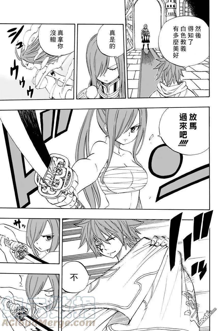 妖精的尾巴 百年任务32话 星灵衣合体