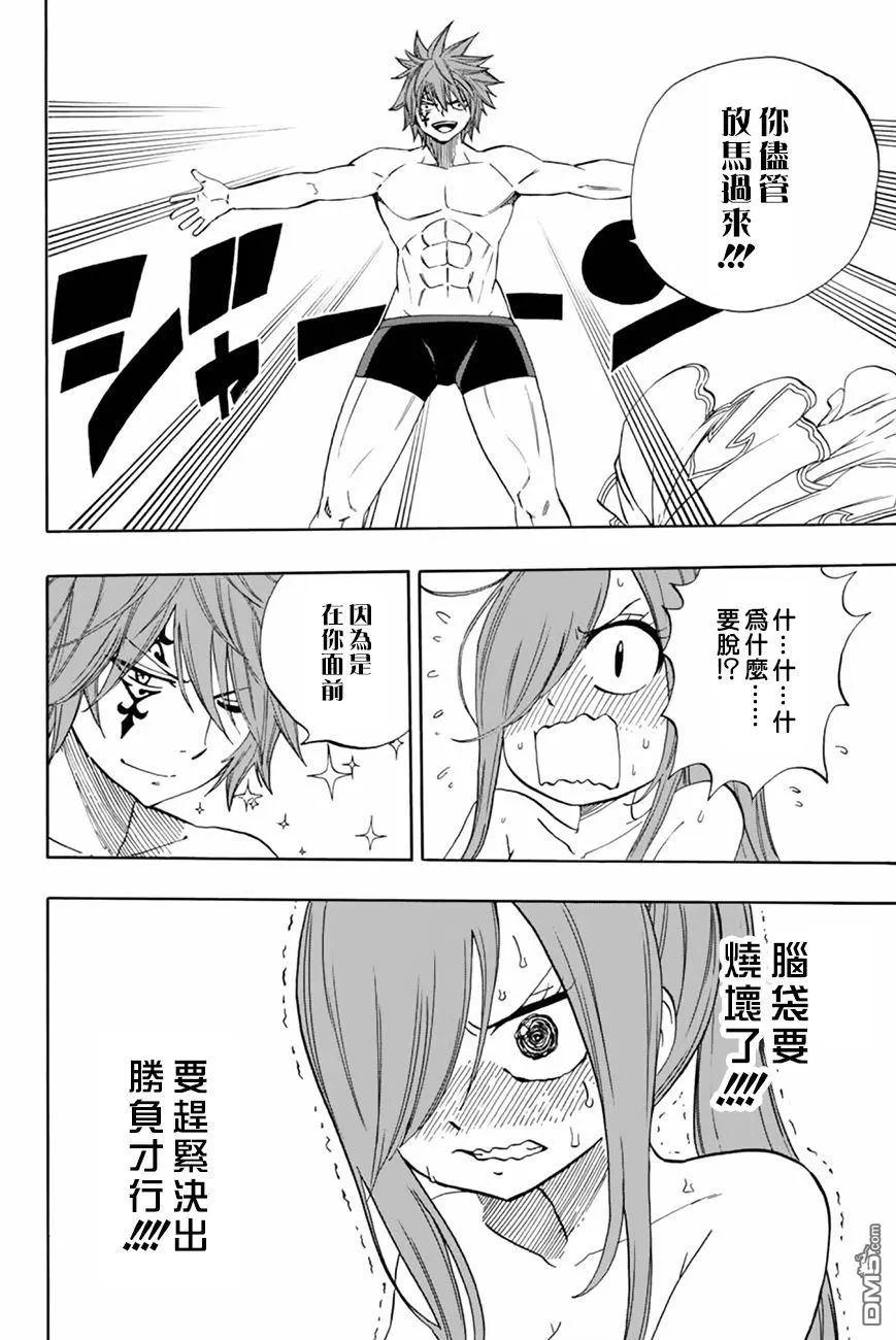 妖精的尾巴 百年任务32话 星灵衣合体