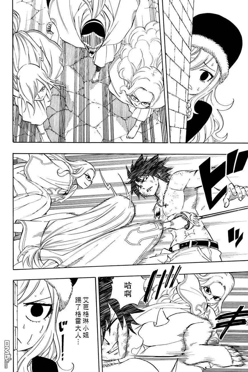 妖精的尾巴 百年任务32话 星灵衣合体