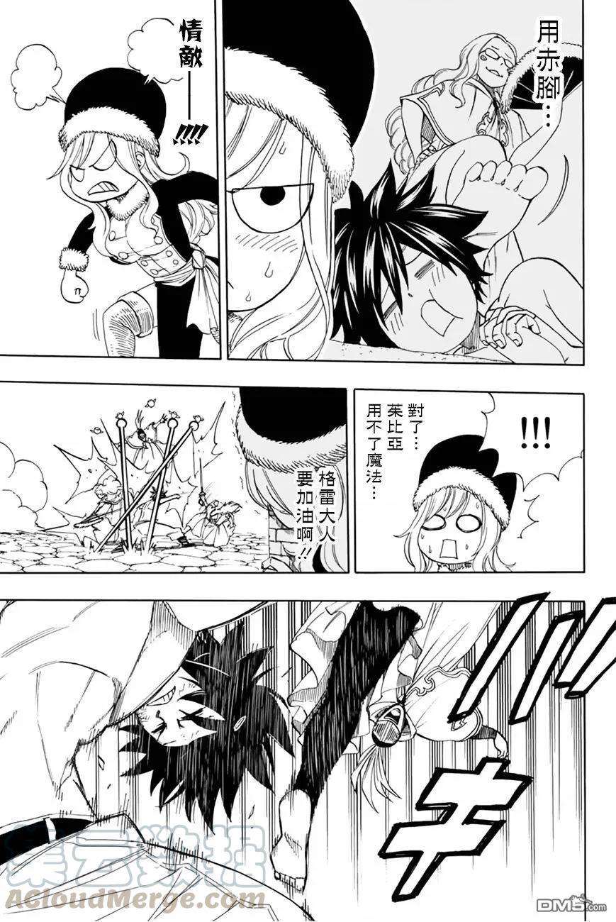 妖精的尾巴 百年任务32话 星灵衣合体