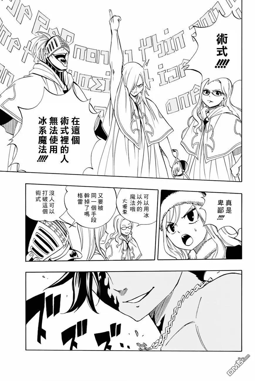 妖精的尾巴 百年任务32话 星灵衣合体