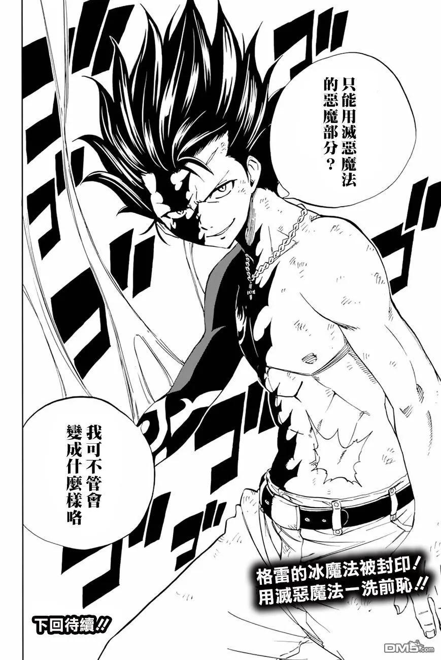 妖精的尾巴 百年任务32话 星灵衣合体