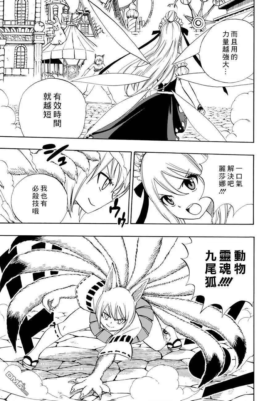 妖精的尾巴 百年任务32话 星灵衣合体